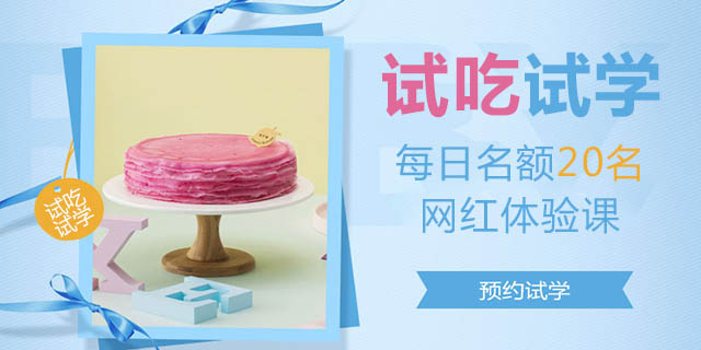 免费试学