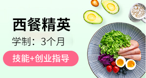 西餐精英