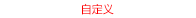 男生学西餐