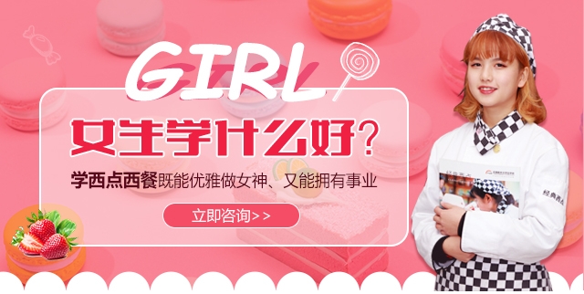 女生学什么好