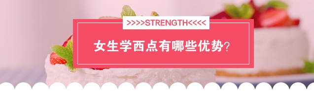 女生学什么好