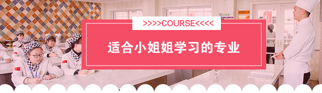 女生学什么好