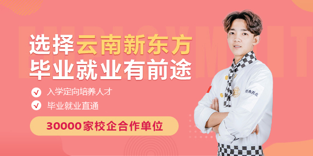 就业指导